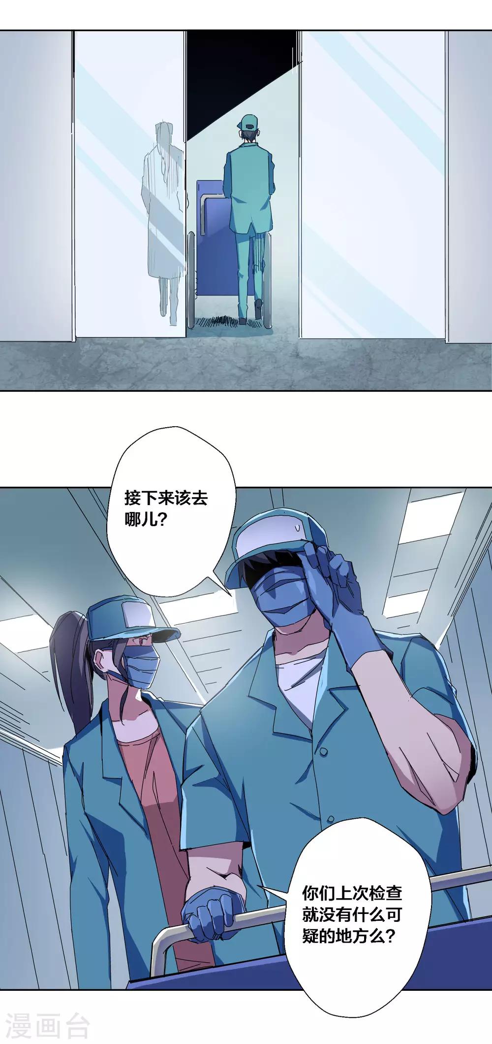 第67话-第68话