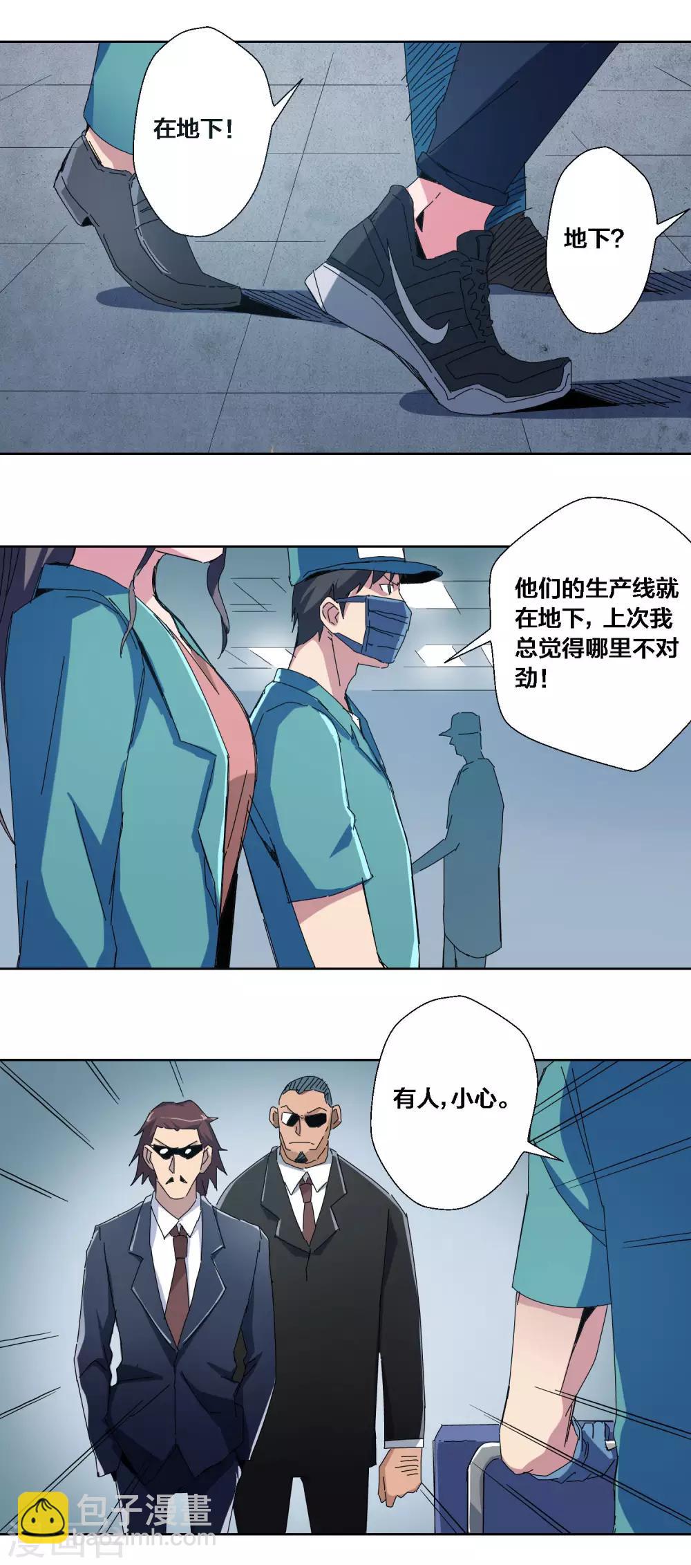 第67话-第68话