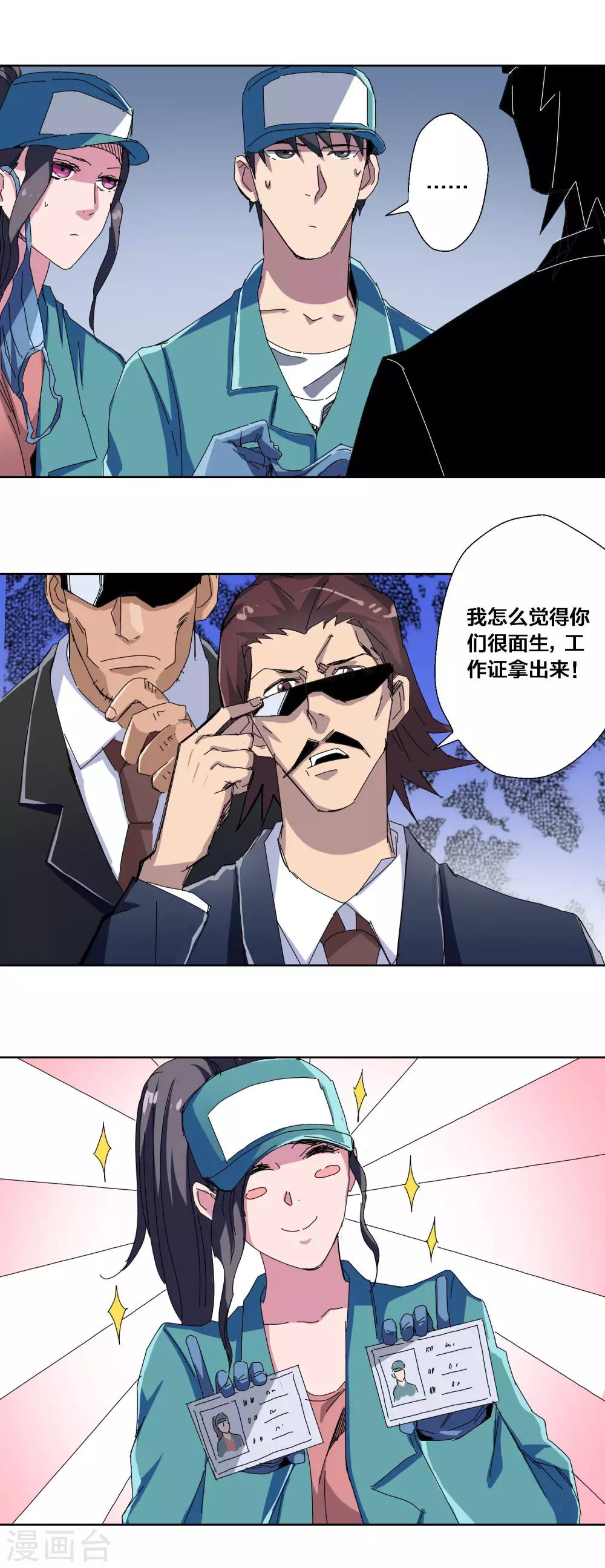 第67话-第68话