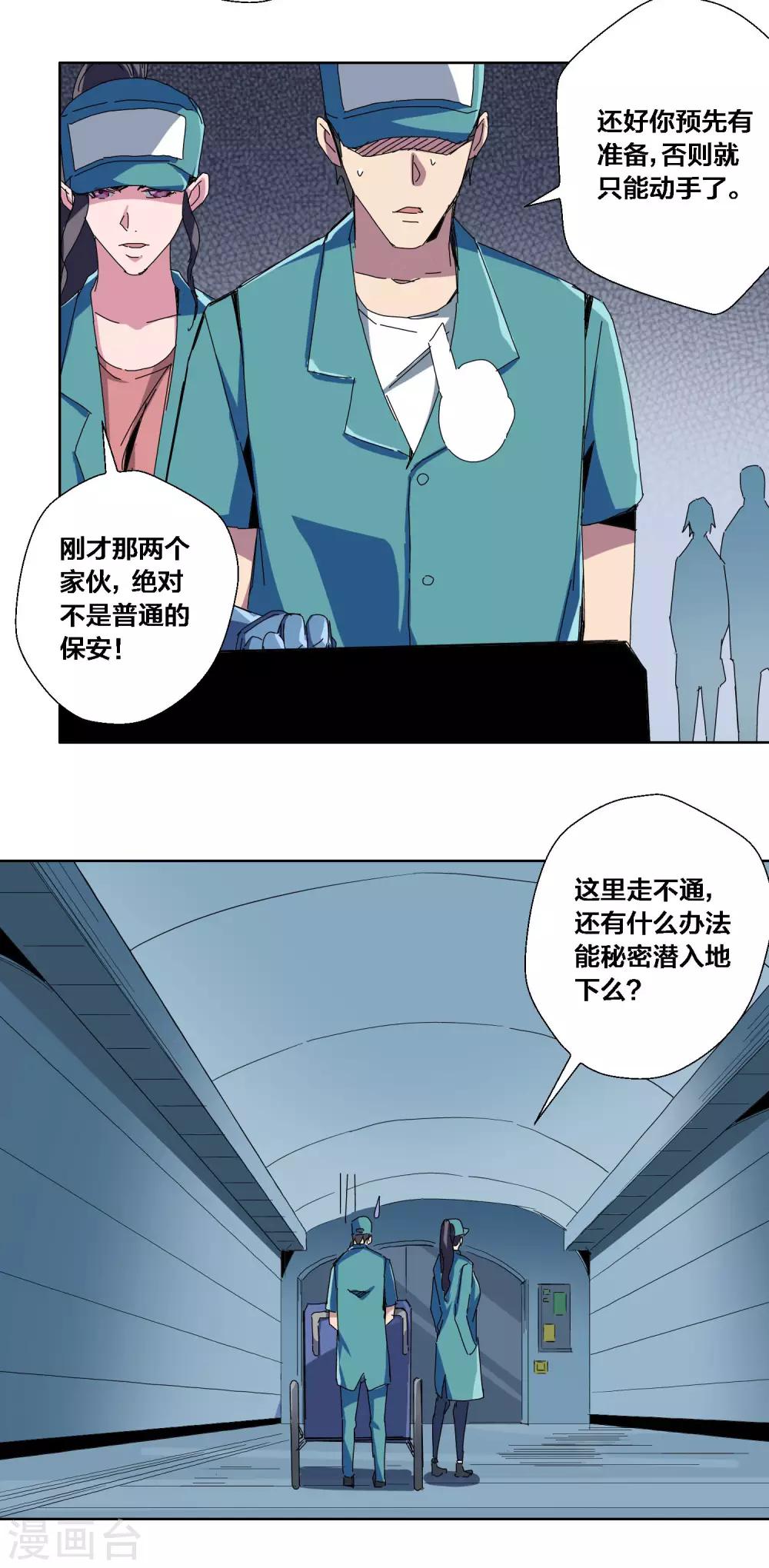第67话-第68话