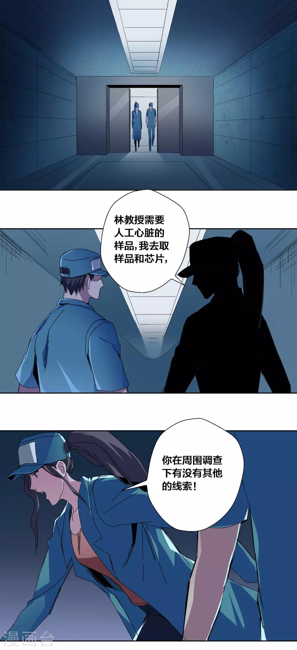 第69话-第70话