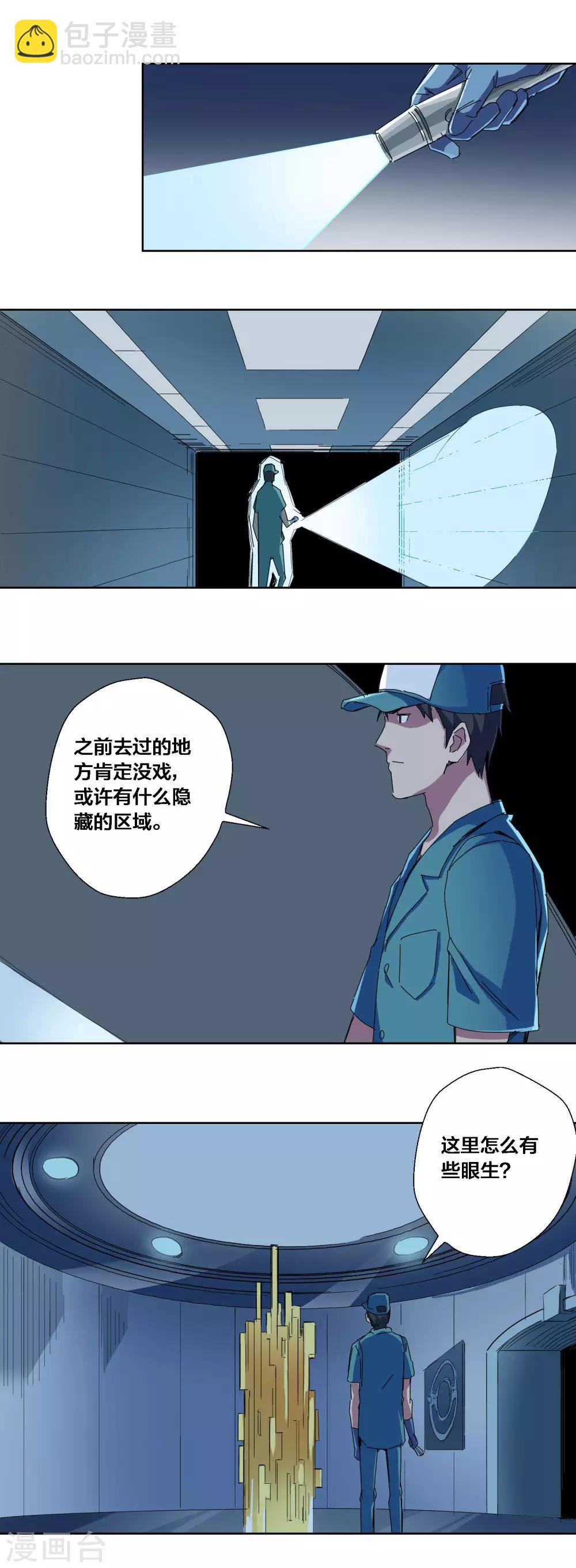 第69话-第70话
