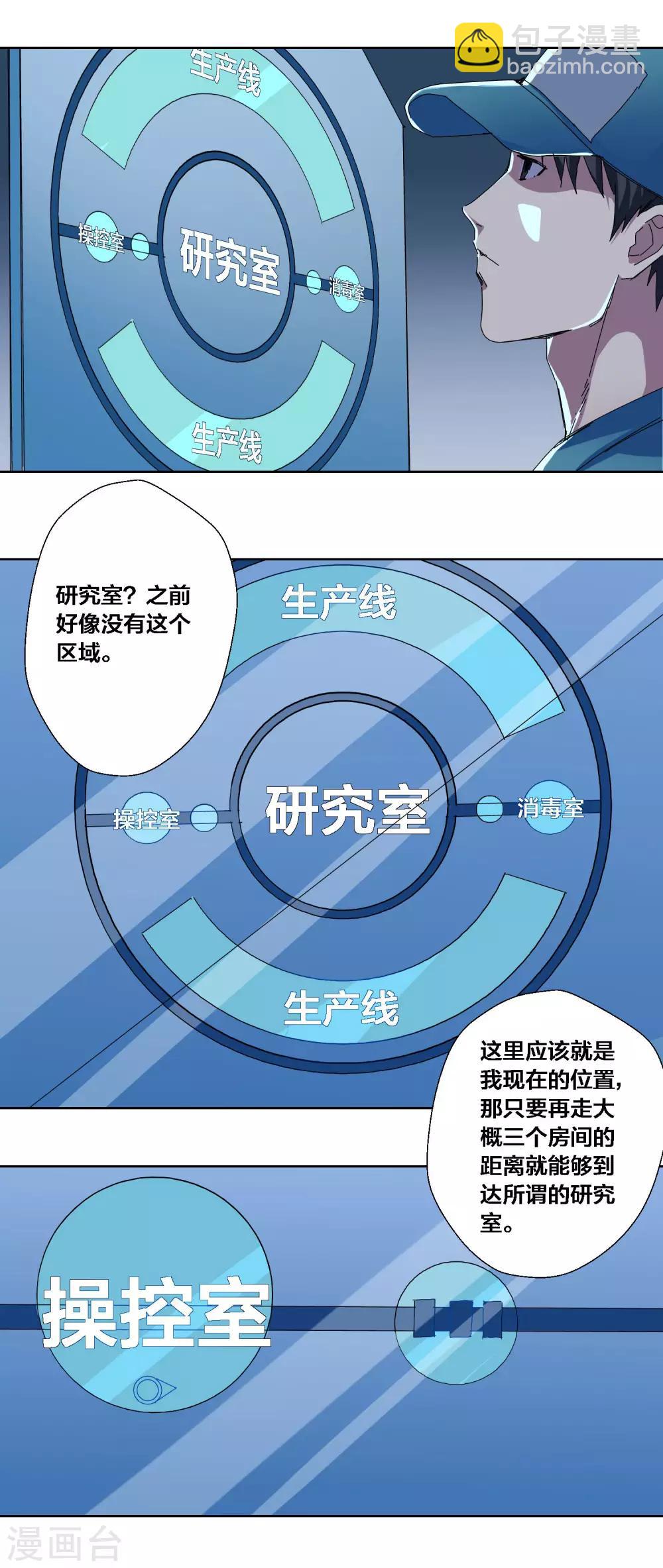 第69话-第70话