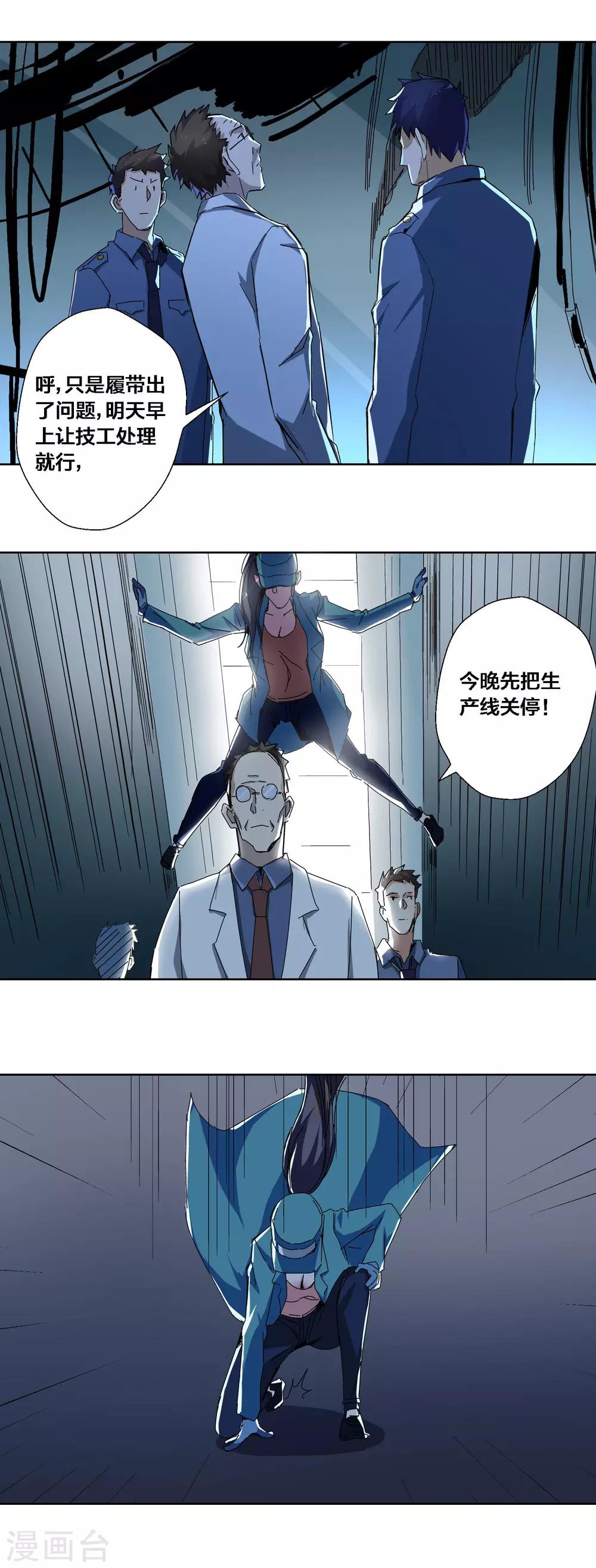 第69话-第70话