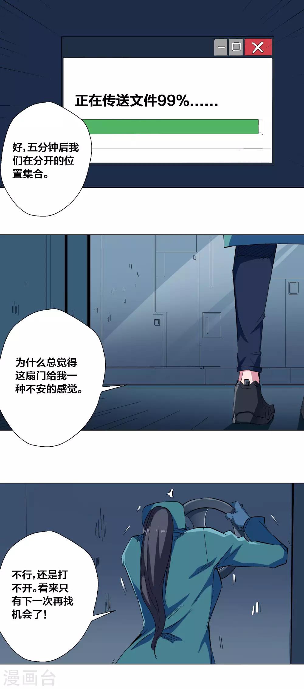 第71话-第72话