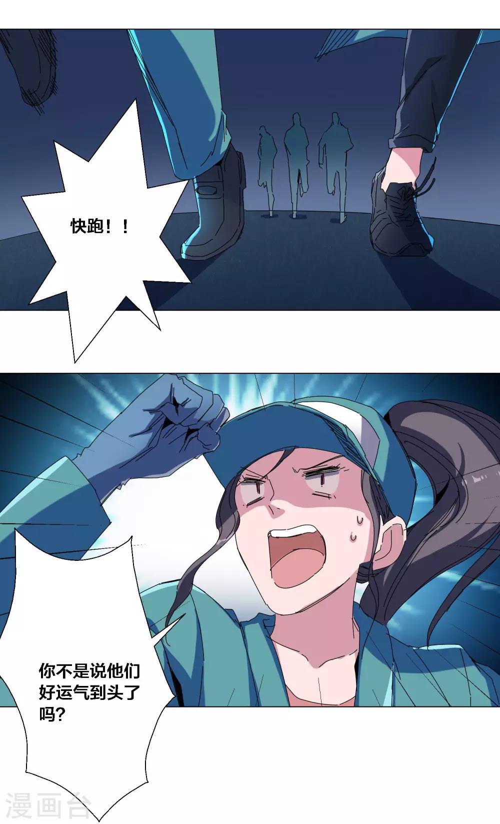 第71话-第72话
