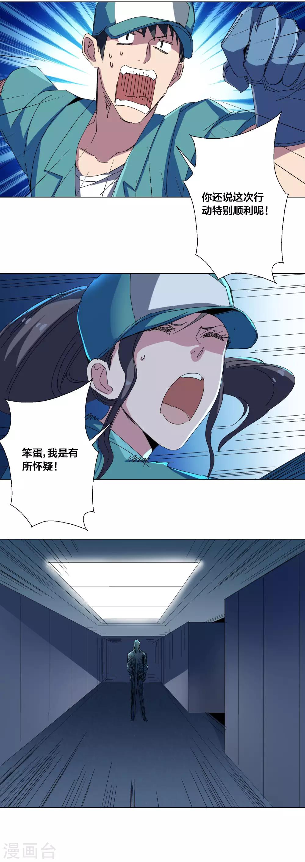 第71话-第72话