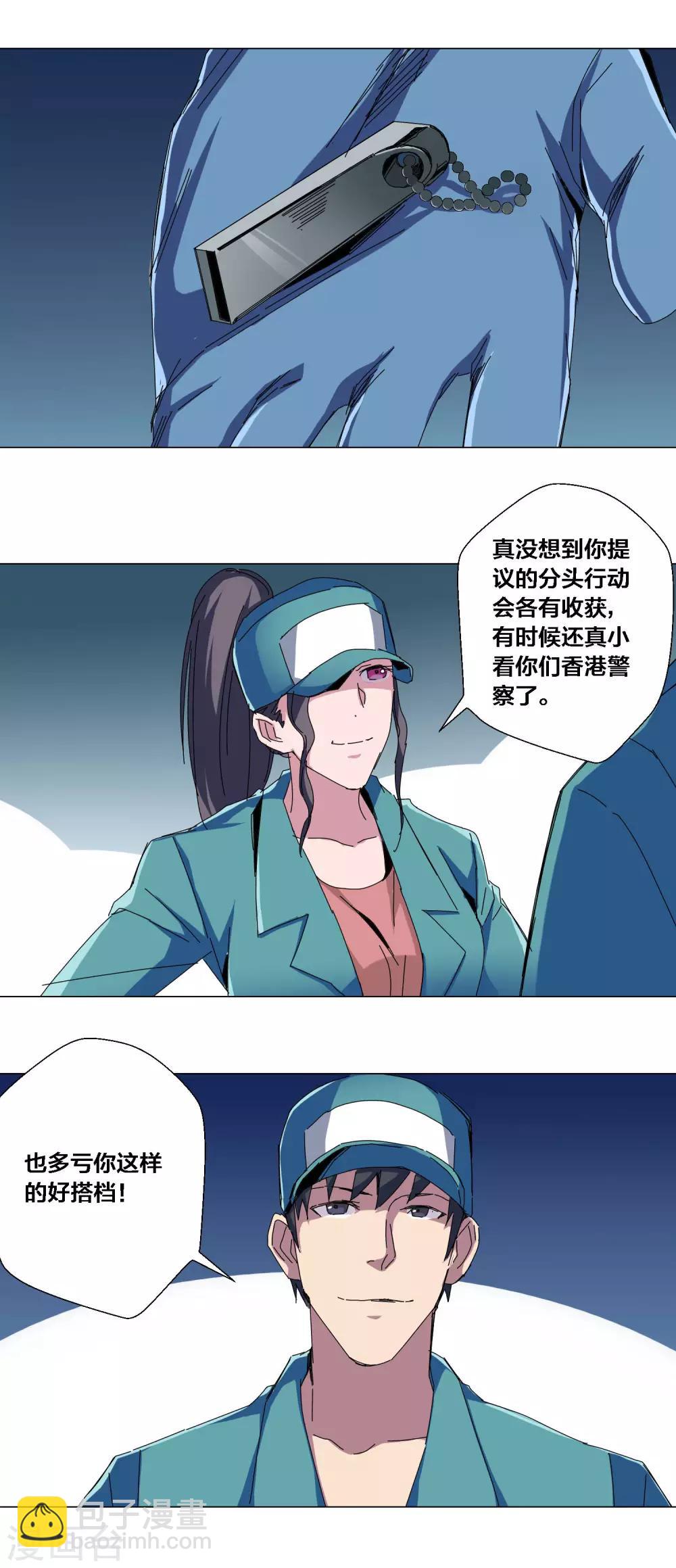 第71话-第72话