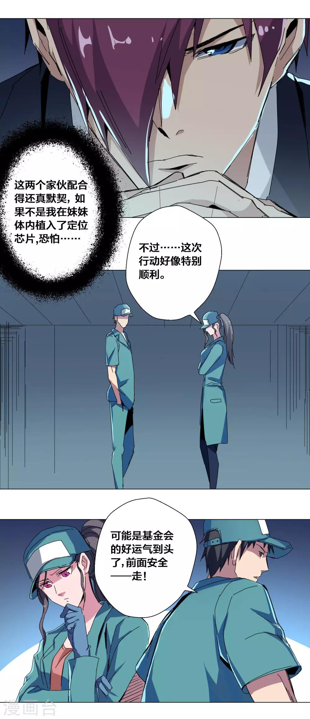 第71话-第72话