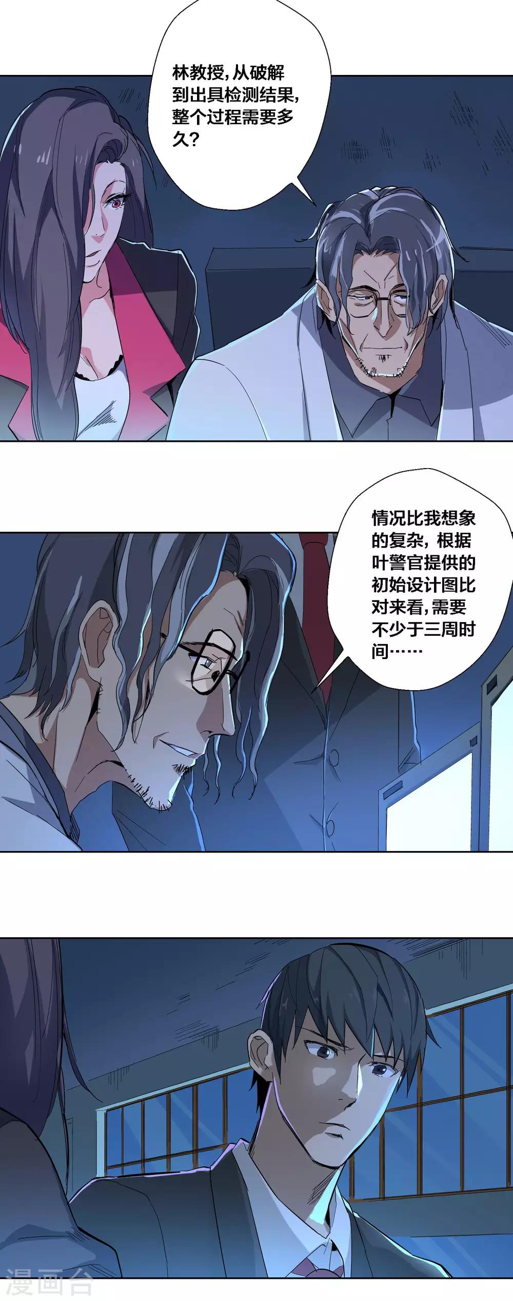 第73话-第74话