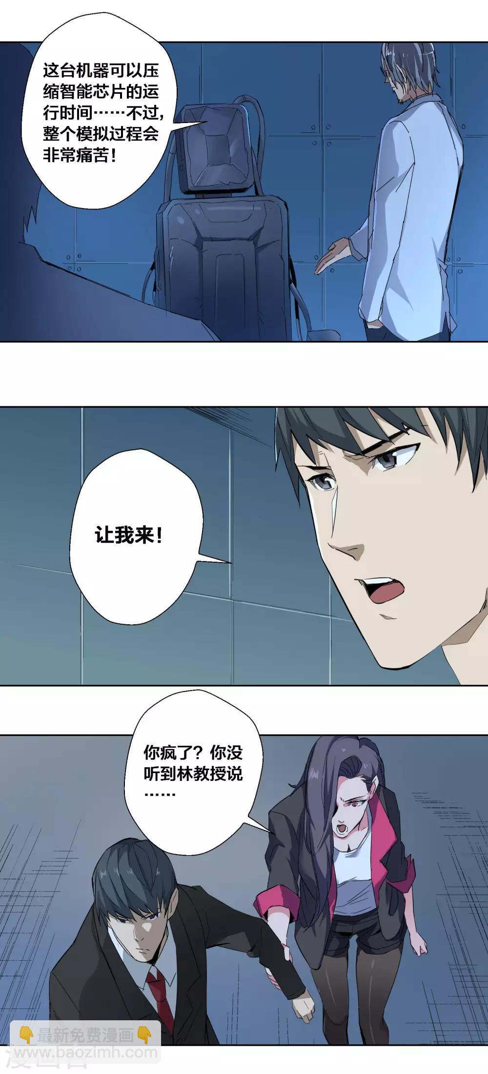 第73话-第74话