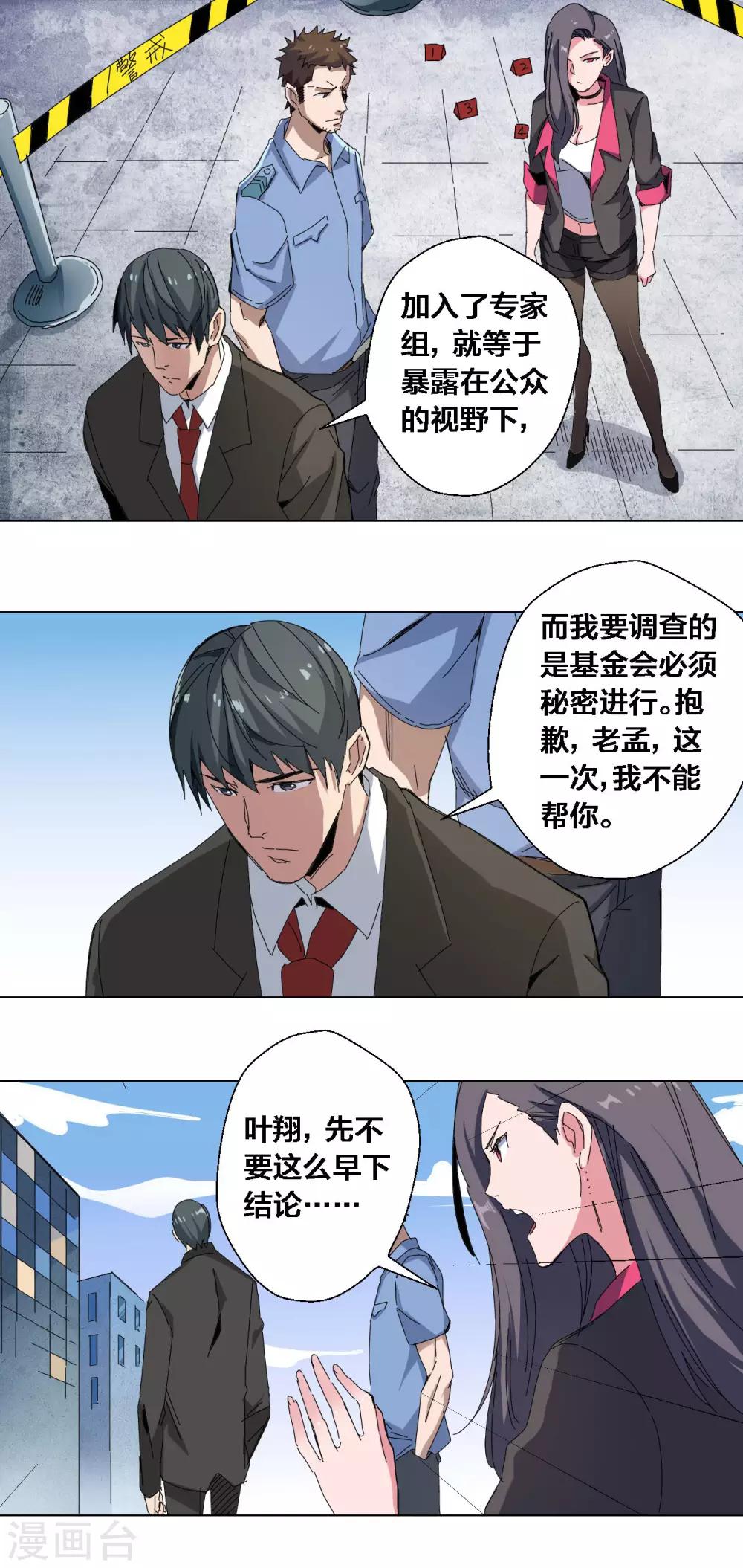 第75话-第76话