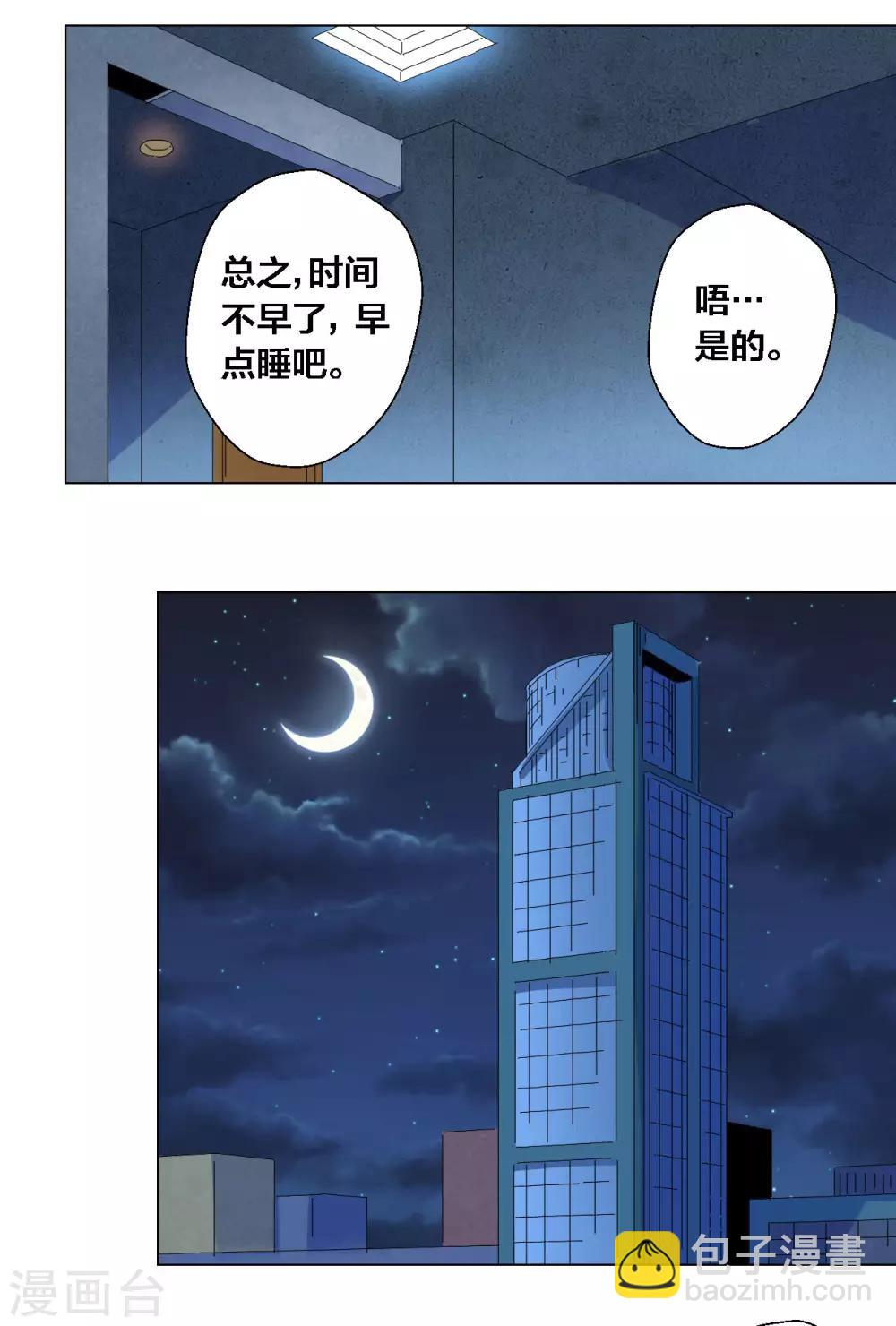 第75话-第76话