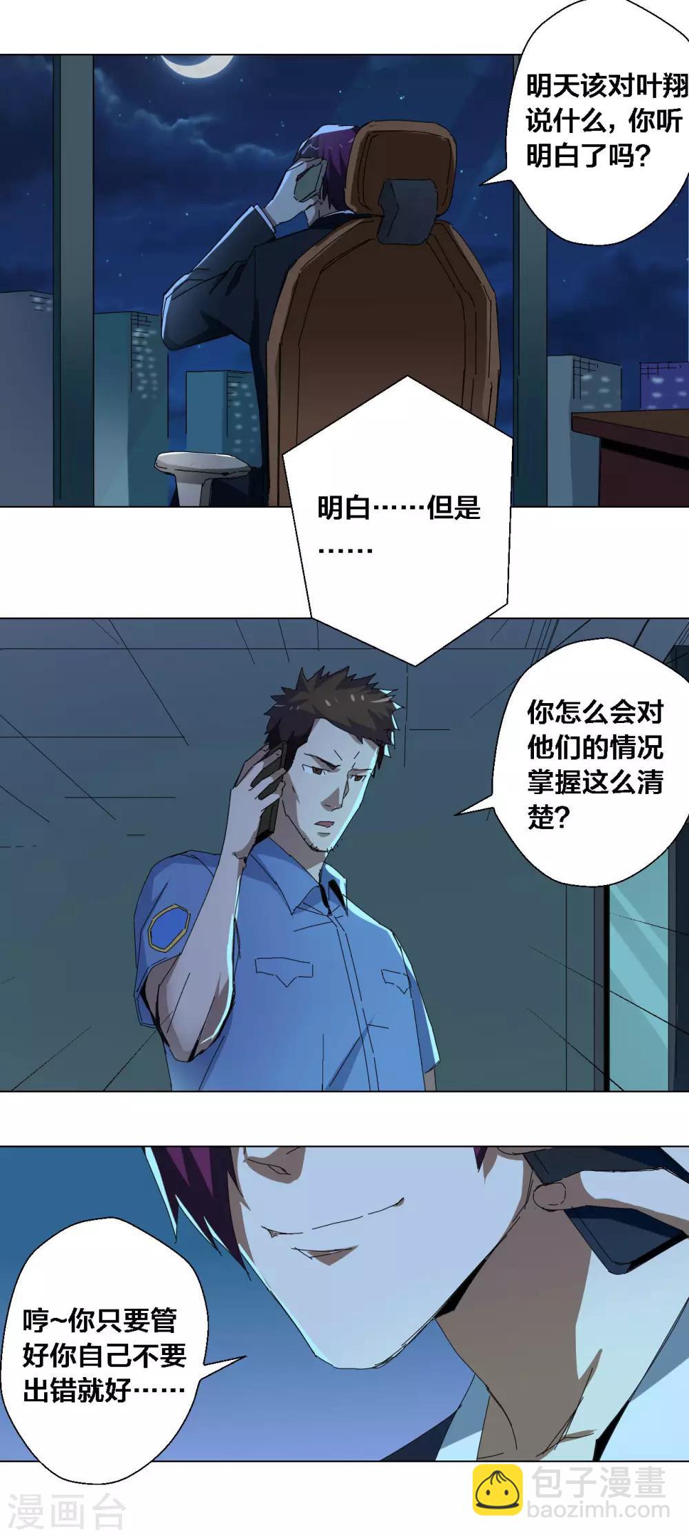 第75话-第76话