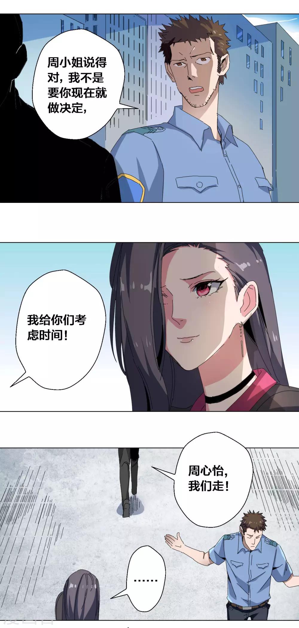 第75话-第76话
