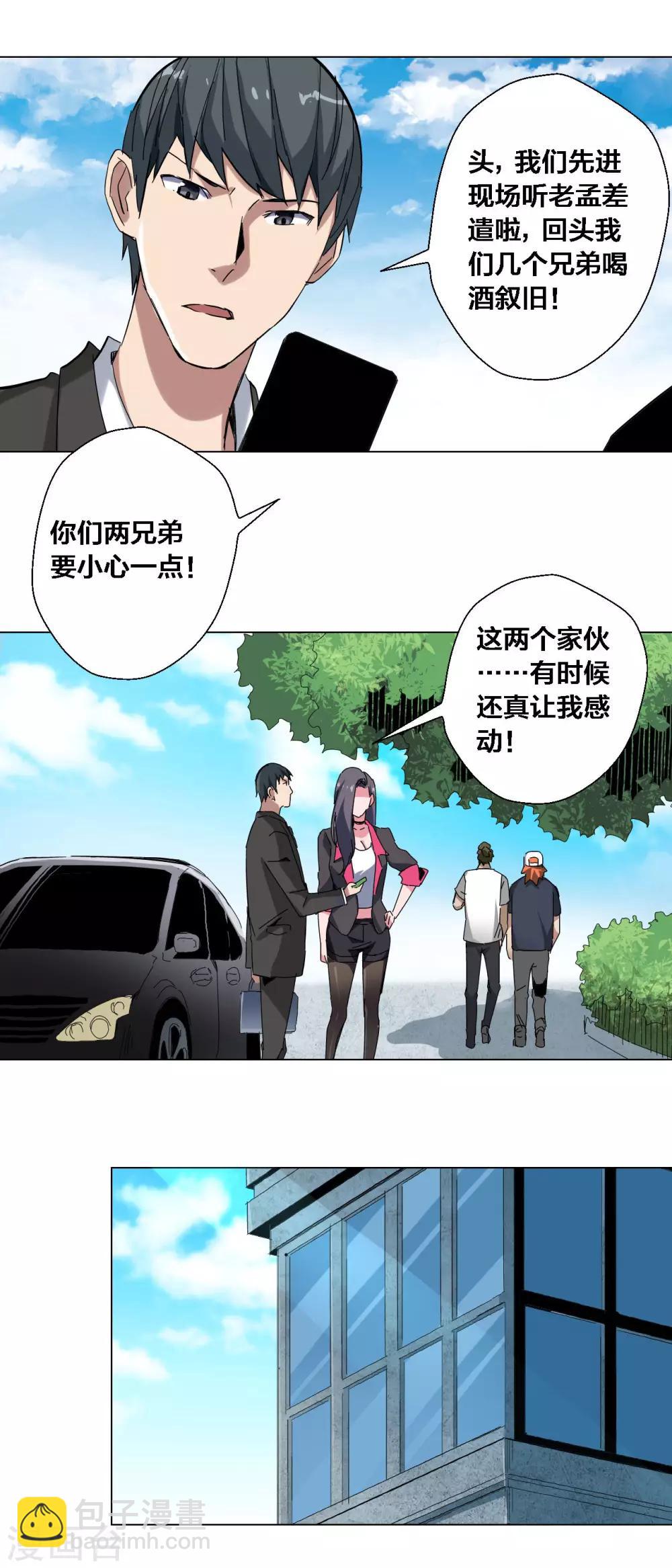 第75话-第76话