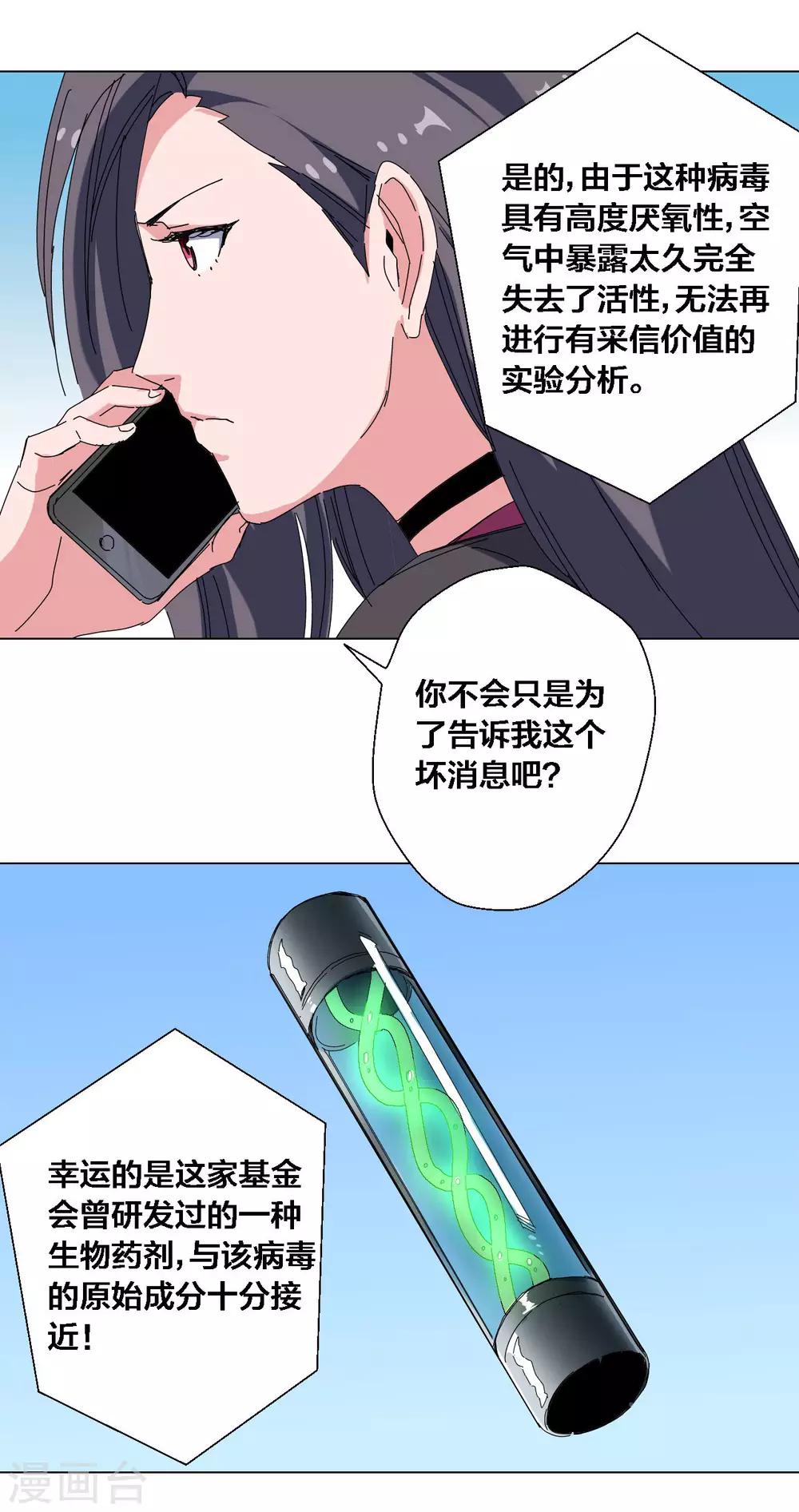 第77话-第78话