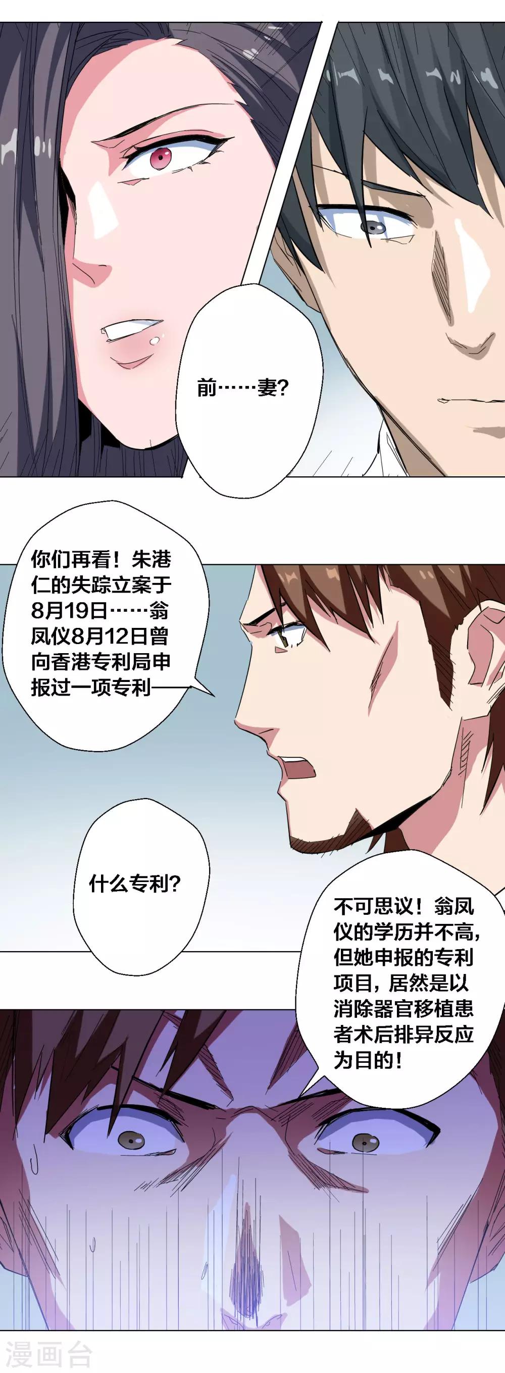 第79话-第80话