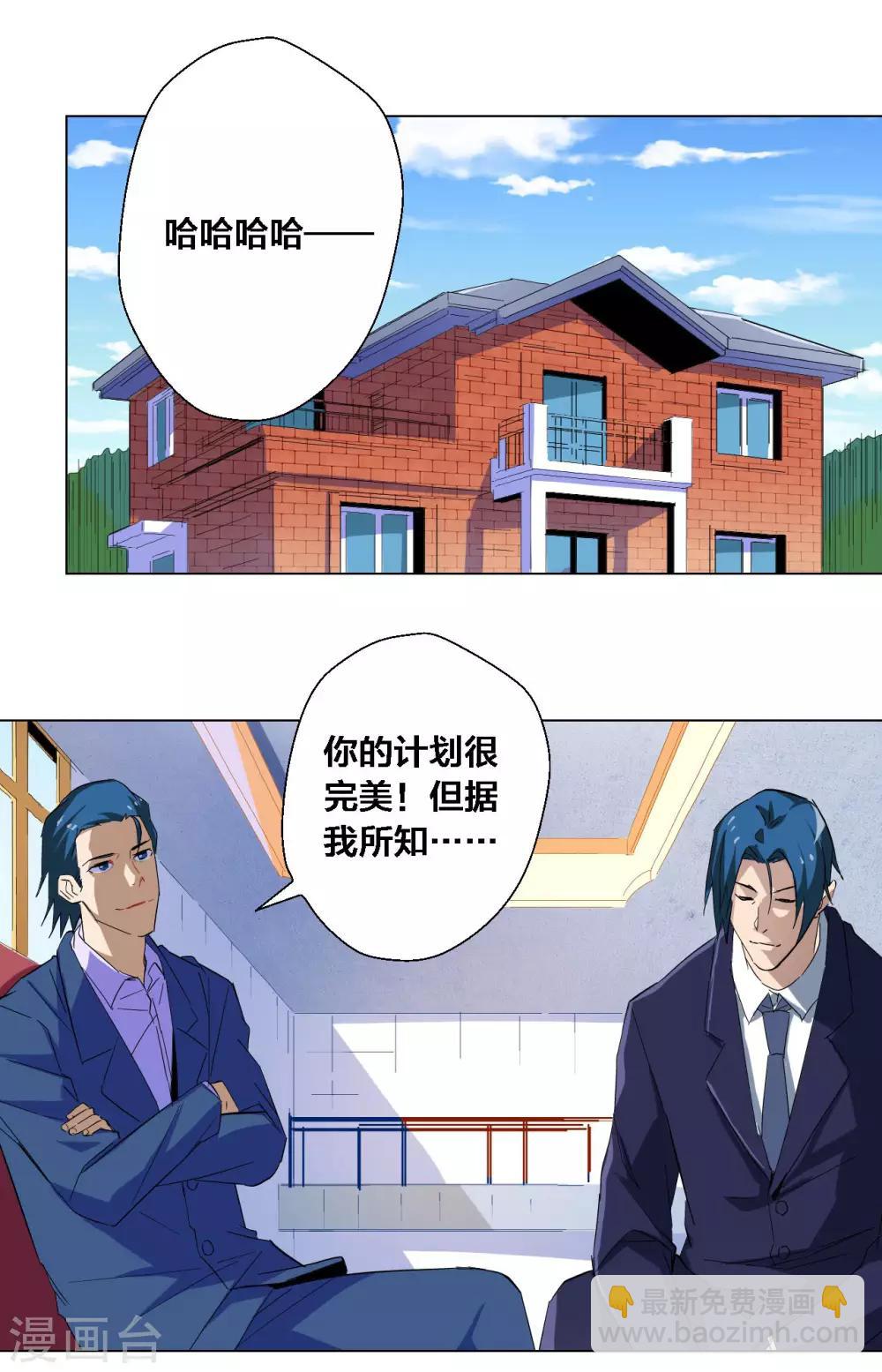 第79话-第80话