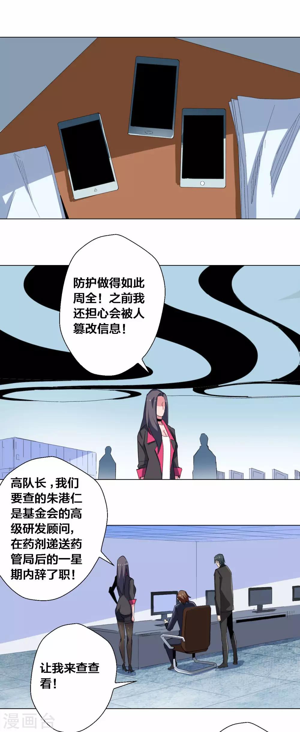第79话-第80话