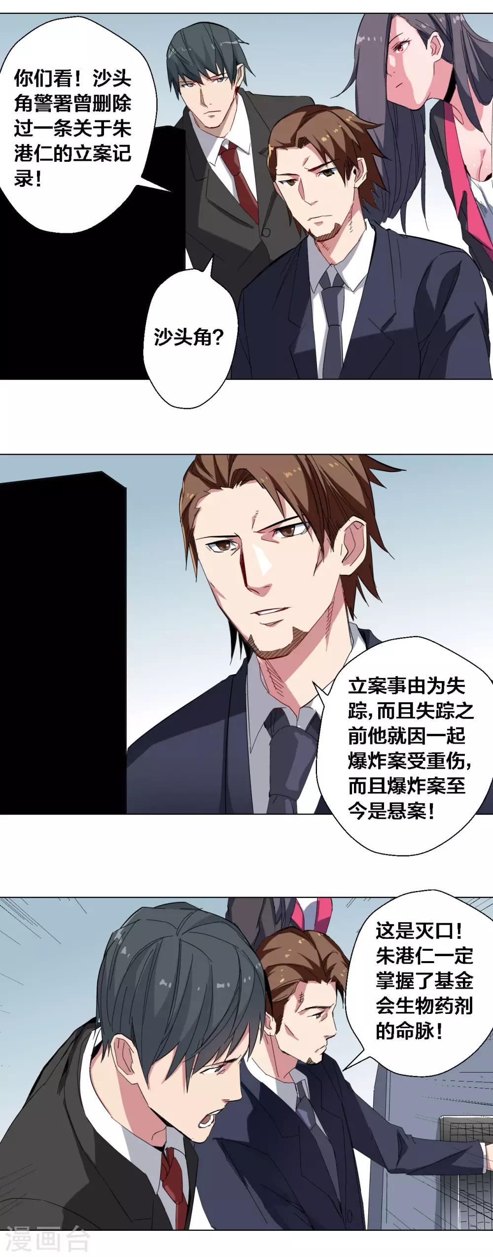 第79话-第80话