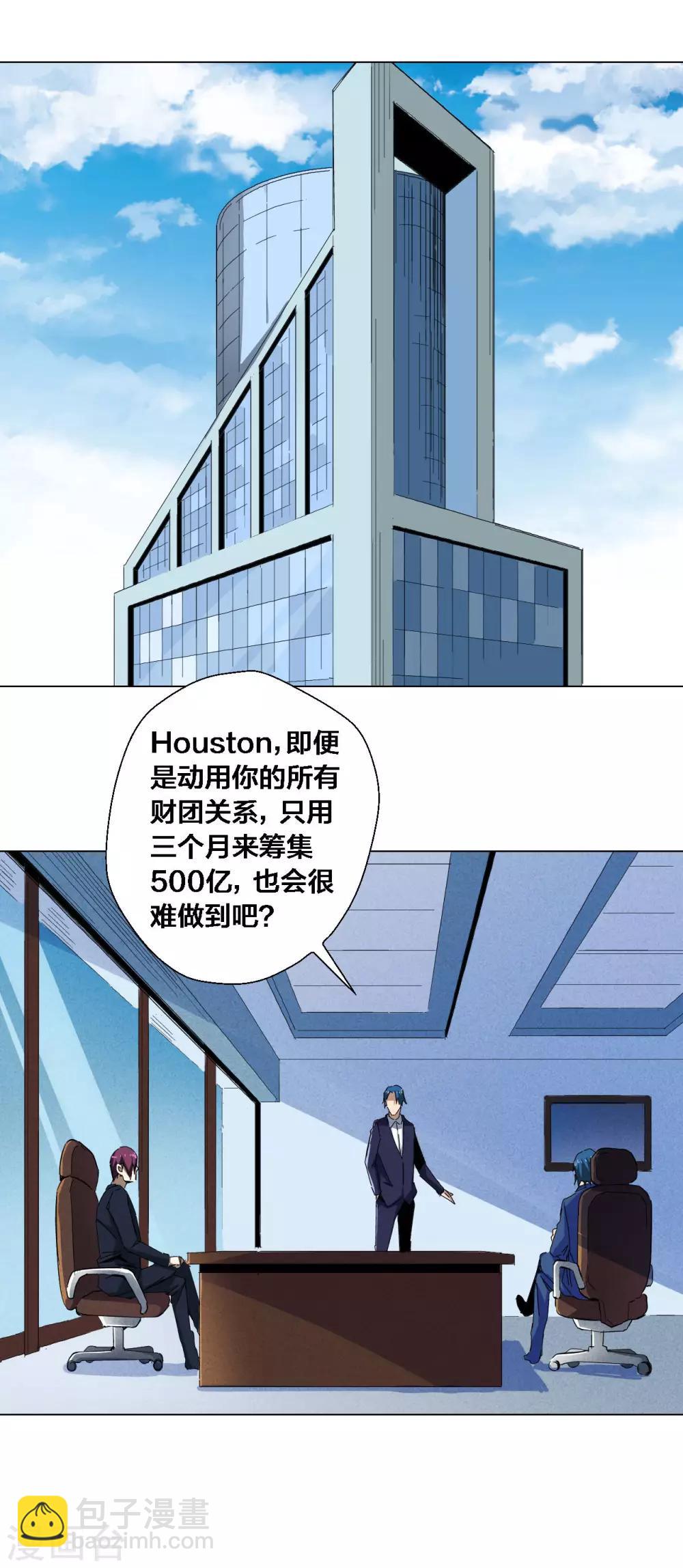 第81话-第82话