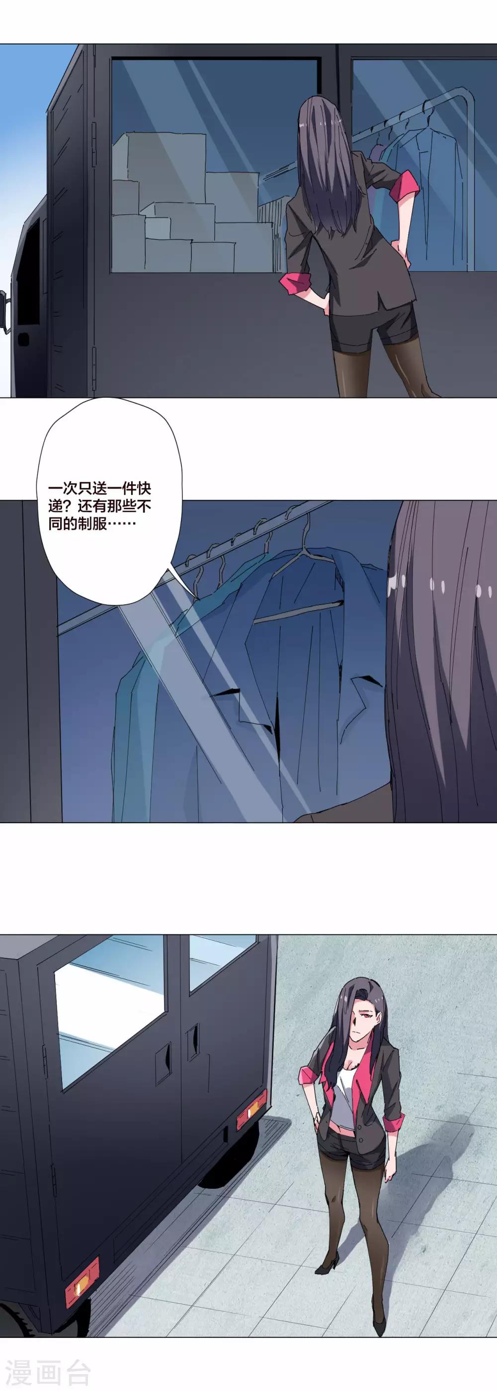 第83话-第84话