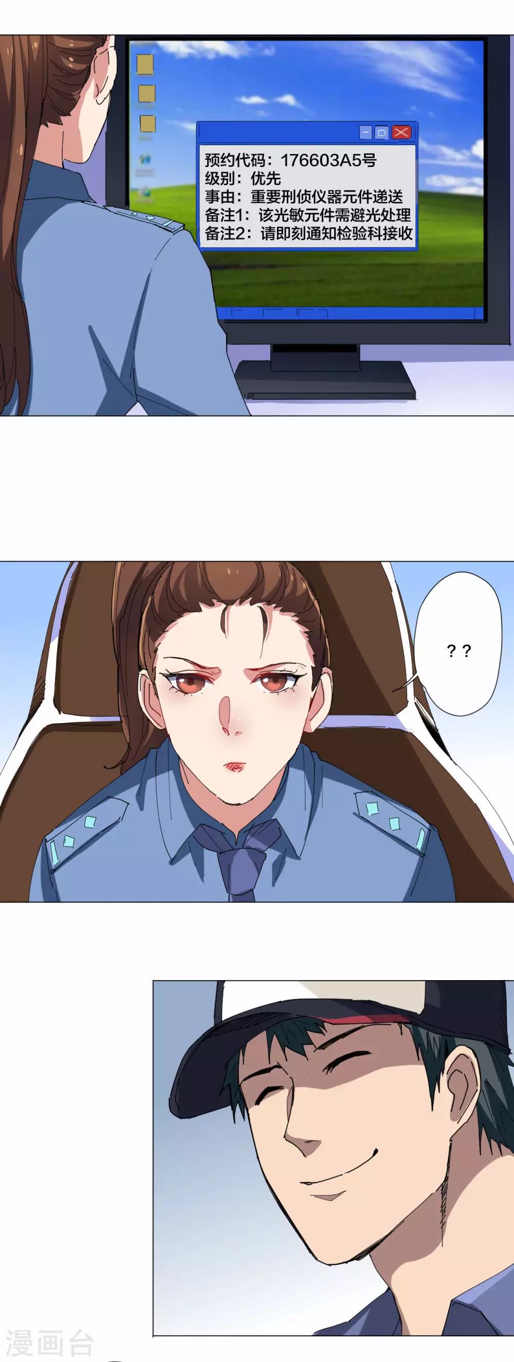第83话-第84话