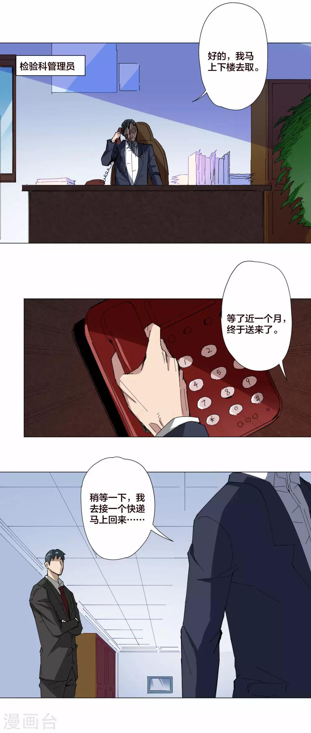 第83话-第84话