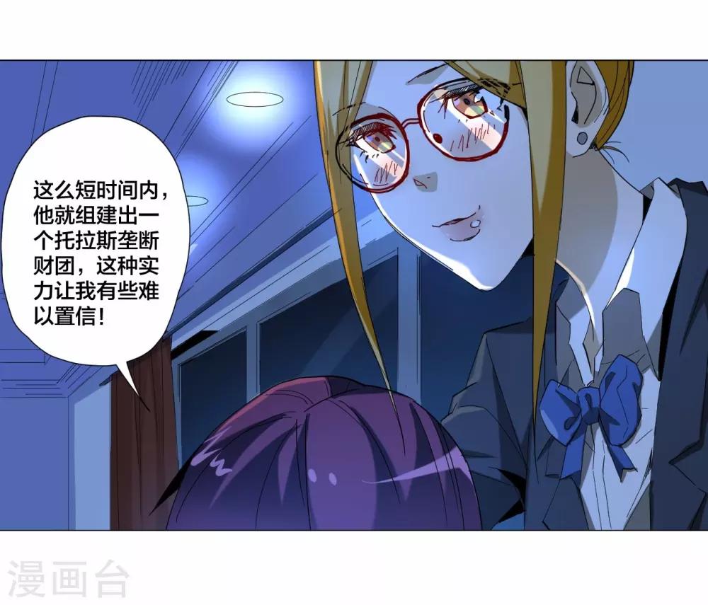 第85话-第86话