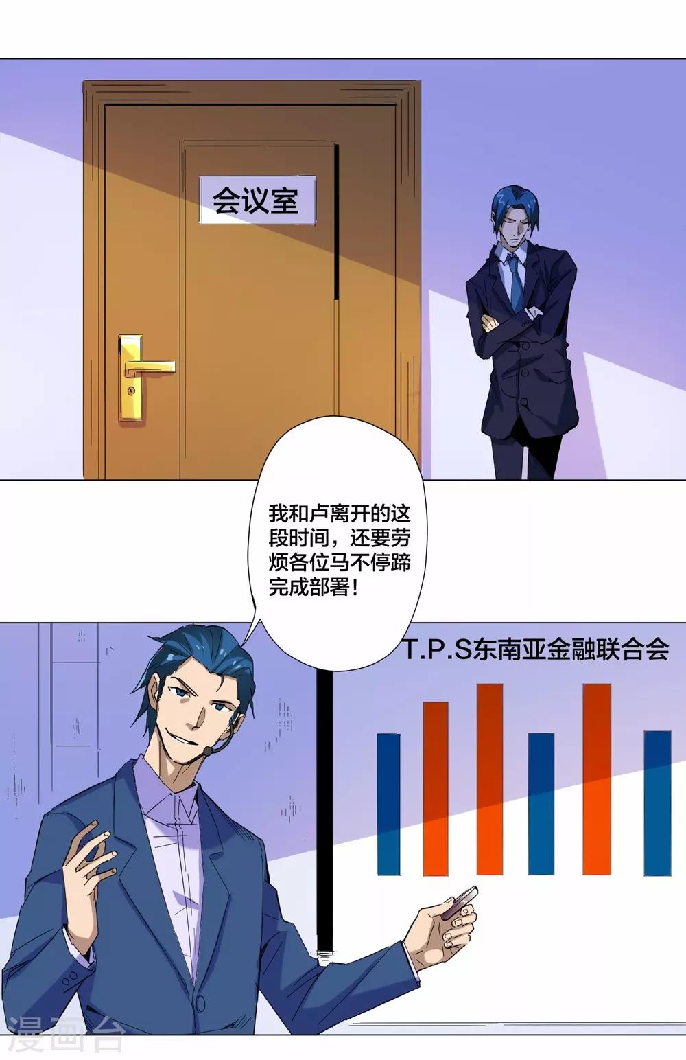 第85话-第86话