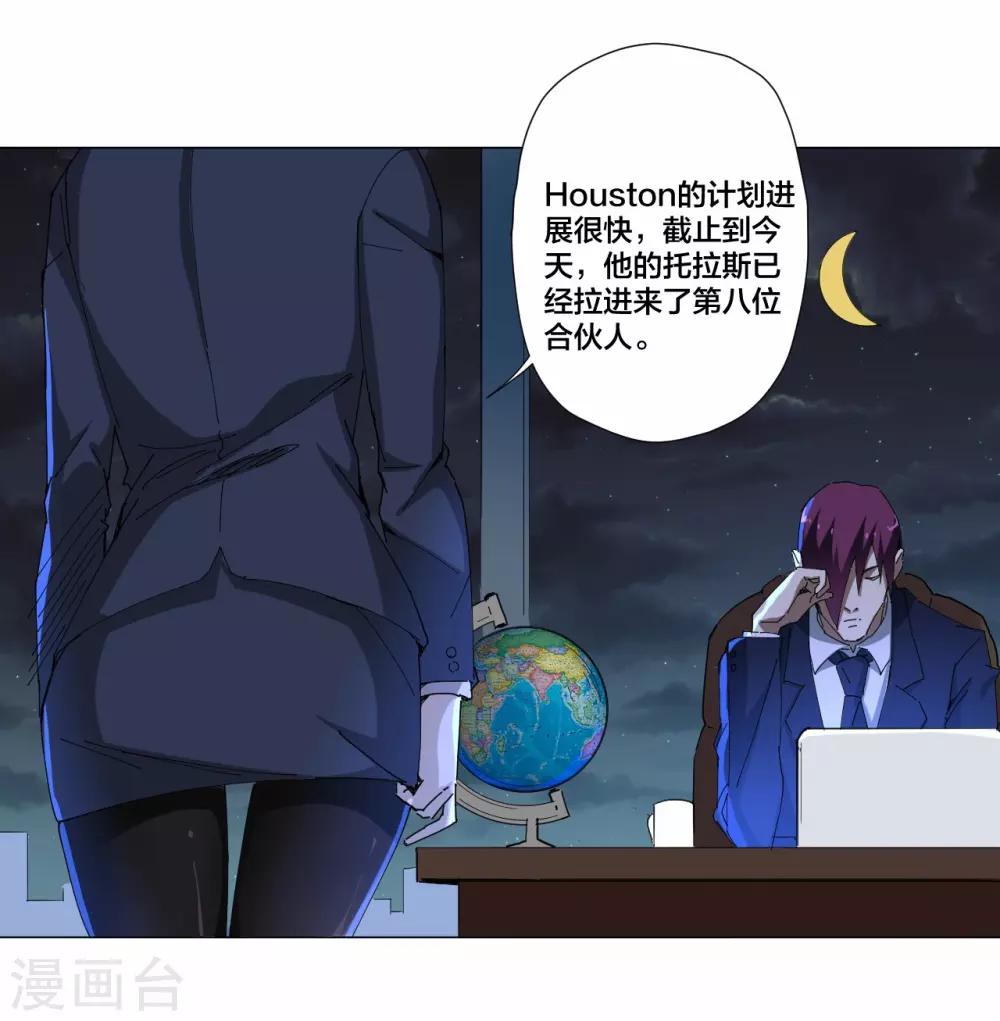 第85话-第86话