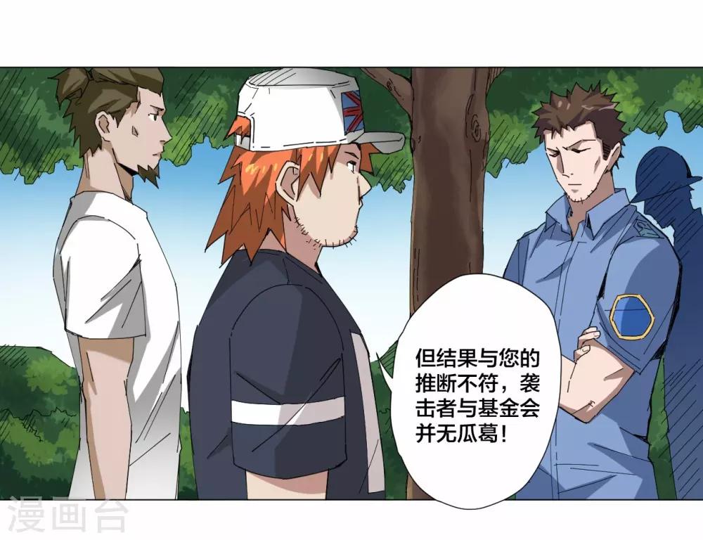 第87话-第88话