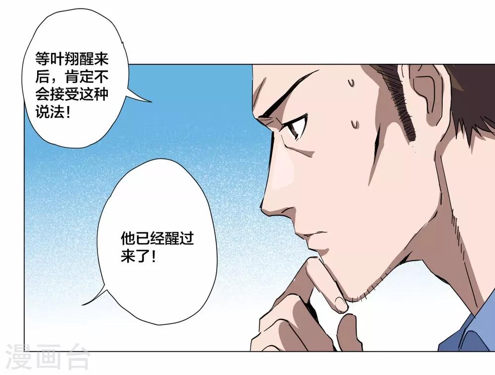 第87话-第88话