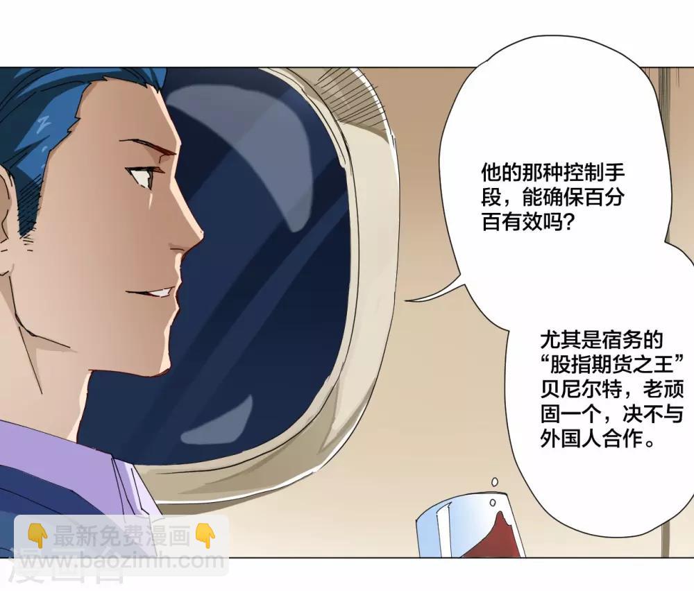 第87话-第88话