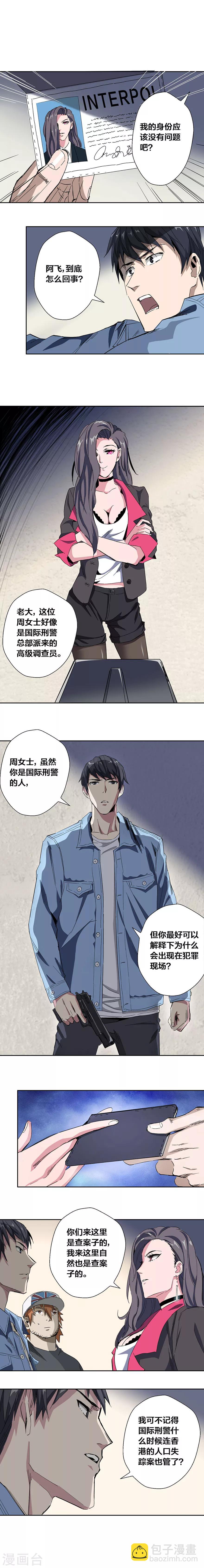 第9话-第10话