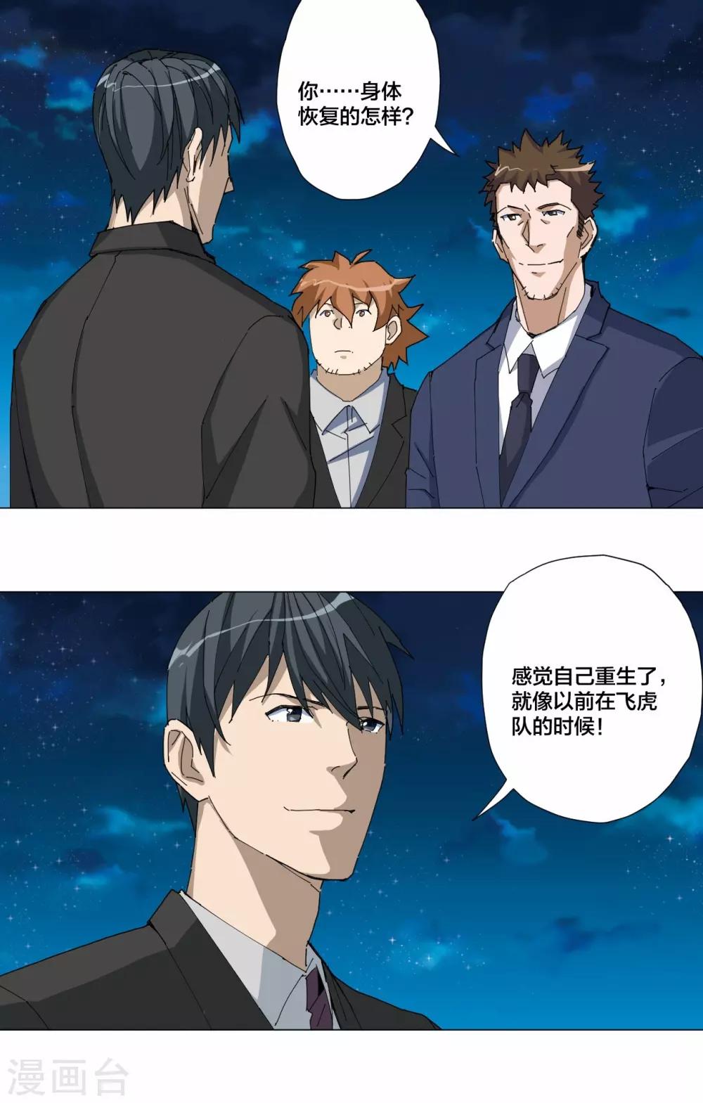 第93话-第94话