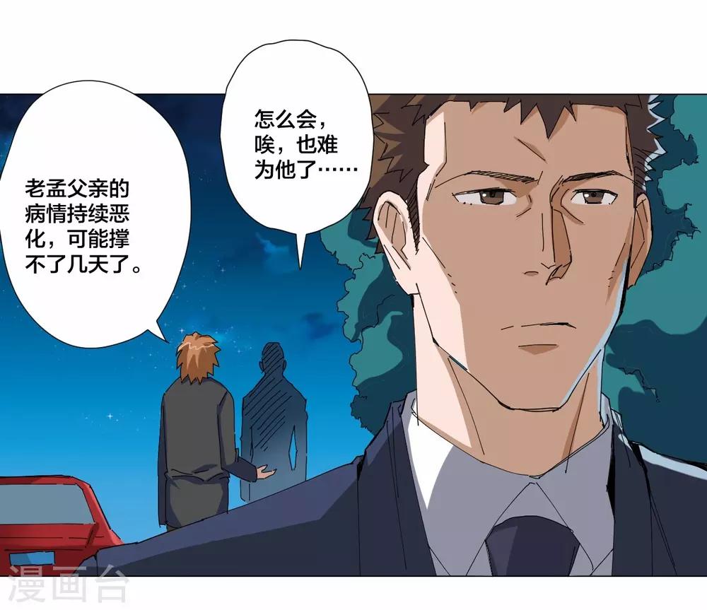 第93话-第94话