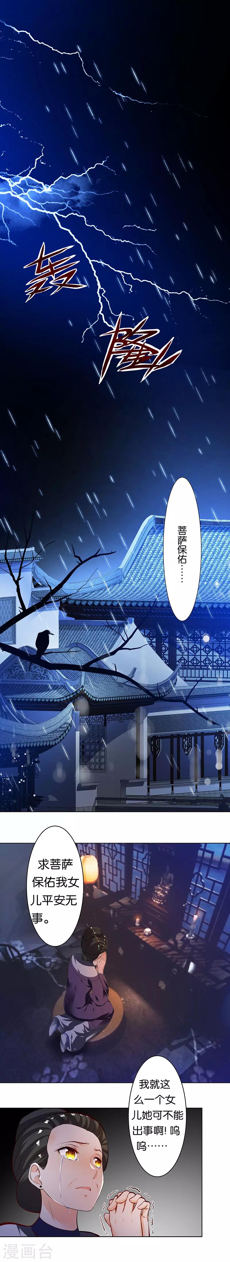 🍴计时恋爱 第2话 我回来了 第5页