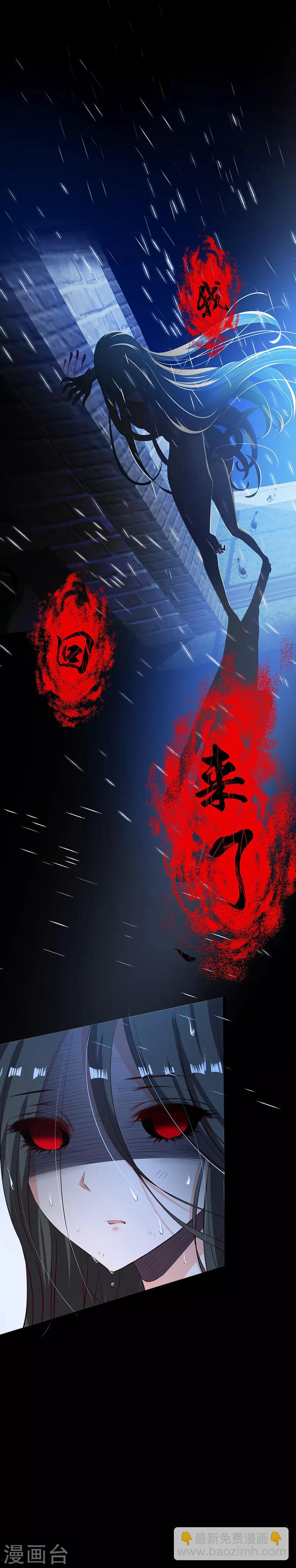 🍴计时恋爱 第2话 我回来了 第8页