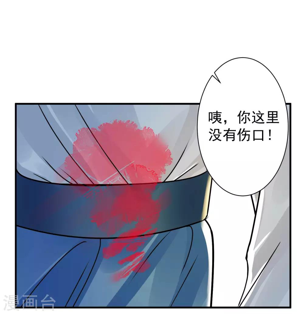 🍴计时恋爱 第98话 内乱 第10页
