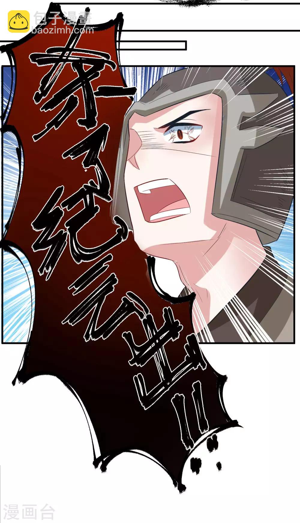 🍴计时恋爱 第102话 是谁杀了他？ 第11页