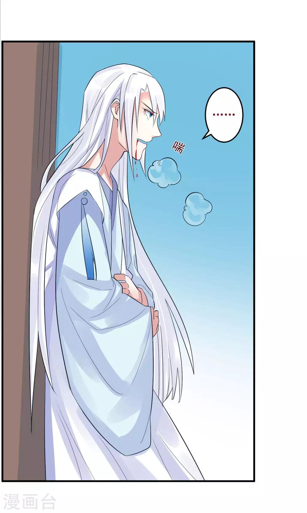 🍴计时恋爱 第102话 是谁杀了他？ 第12页