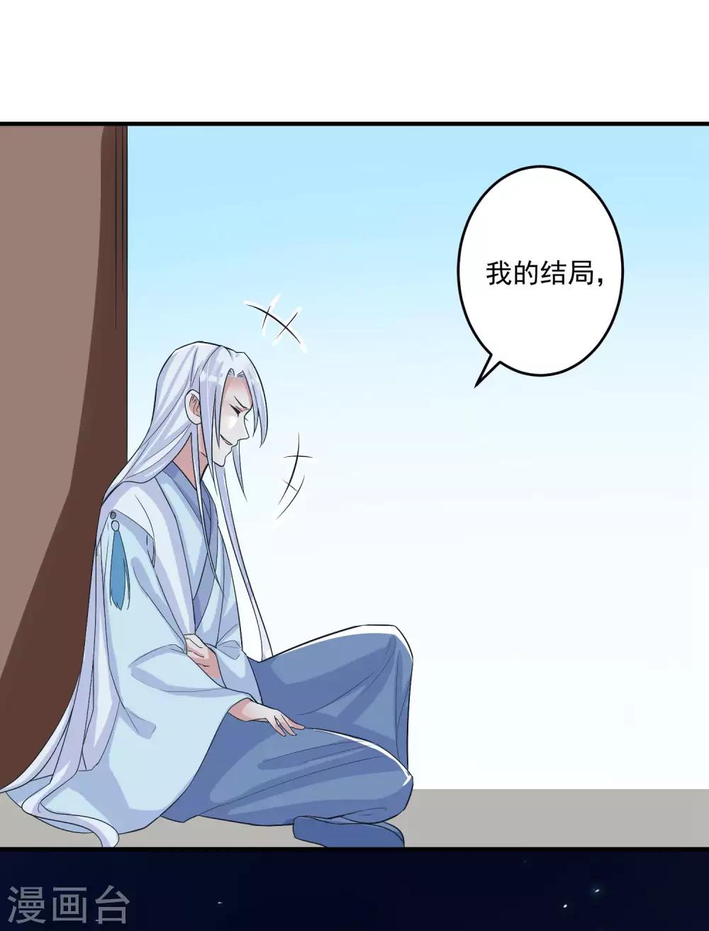 🍴计时恋爱 第102话 是谁杀了他？ 第14页