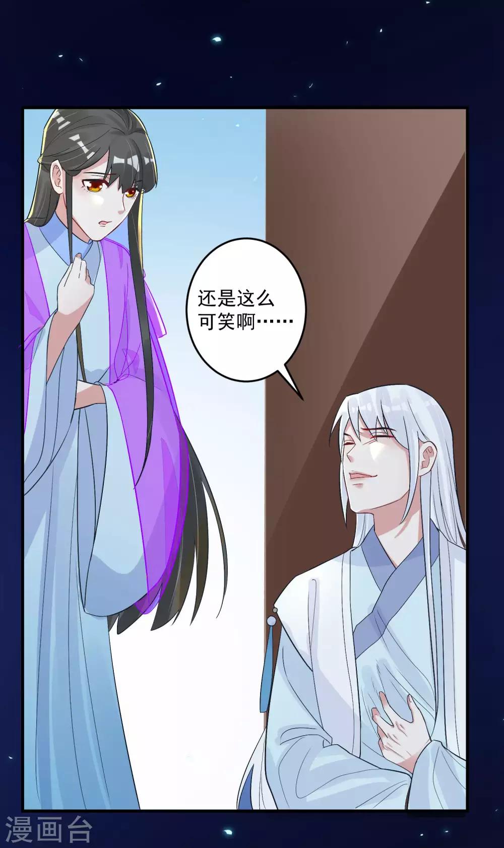 🍴计时恋爱 第102话 是谁杀了他？ 第15页