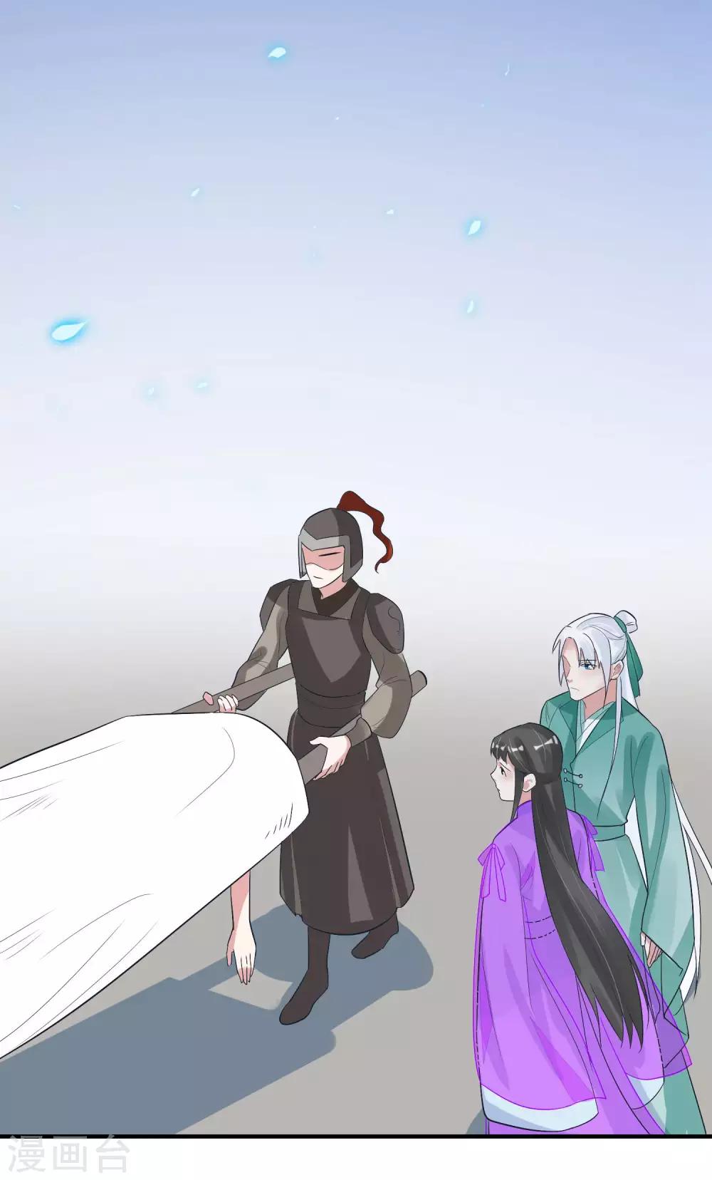 🍴计时恋爱 第102话 是谁杀了他？ 第17页