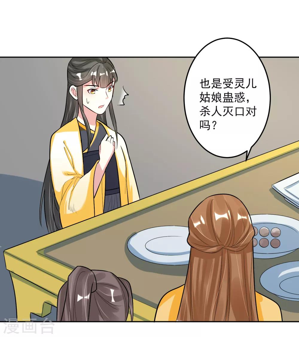 🍴计时恋爱 第104话 一拍两散 第10页