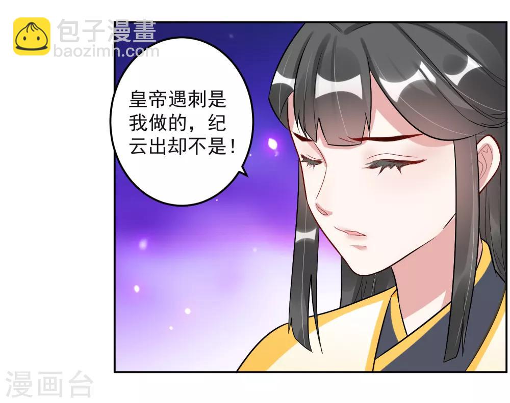 🍴计时恋爱 第104话 一拍两散 第11页