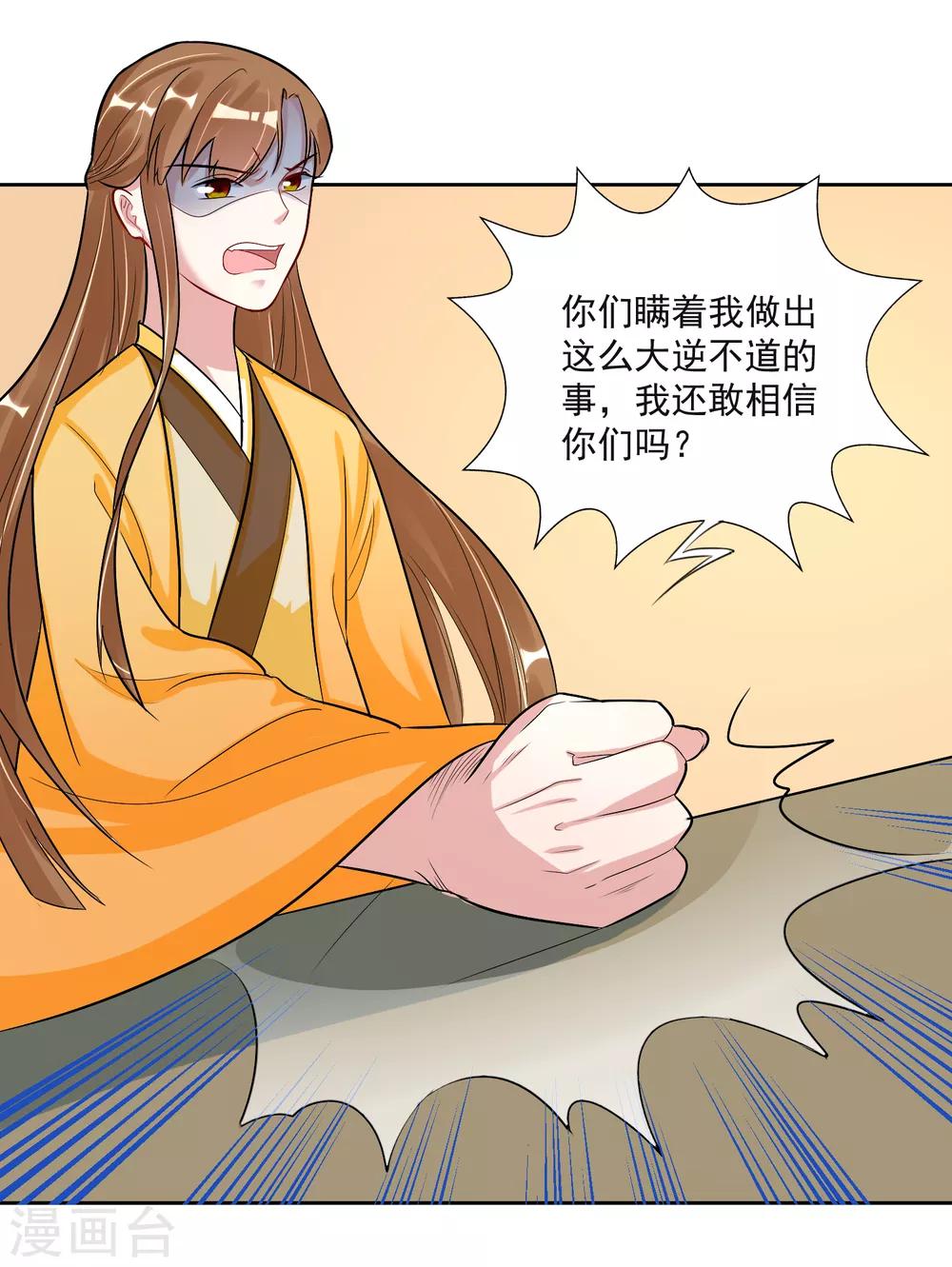 🍴计时恋爱 第104话 一拍两散 第12页