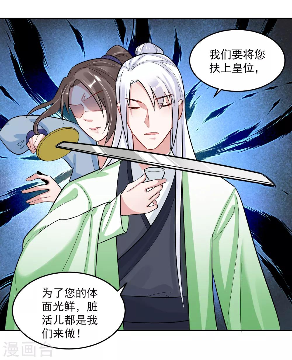 🍴计时恋爱 第104话 一拍两散 第14页